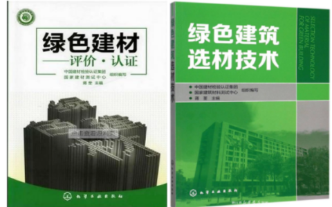 石狮防腐地坪公司参编《绿色建材评价 高固体分防腐蚀涂料》国家团体标准