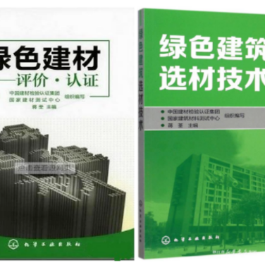石狮防腐地坪公司参编《绿色建材评价 高固体分防腐蚀涂料》国家团体标准